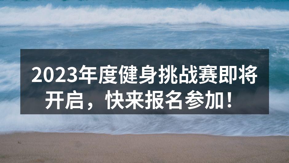参赛选手热情洋溢
